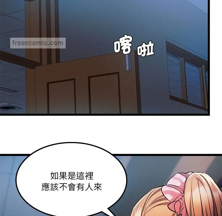 漫画《同学！好久不见》第15话第60张图