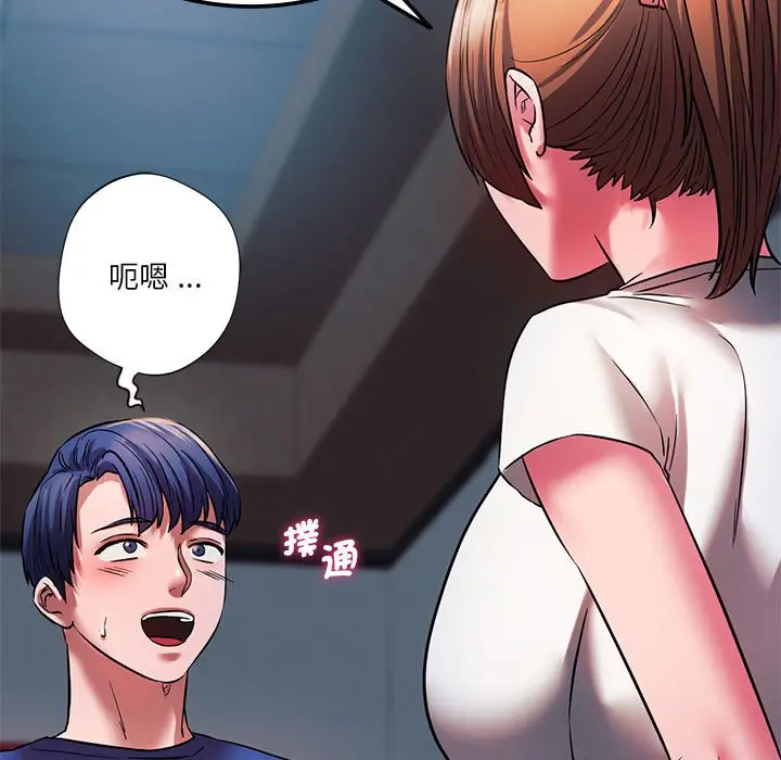 漫画《同学！好久不见》第15话第61张图