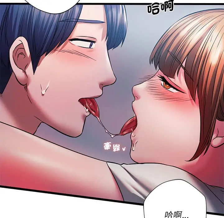 漫画《同学！好久不见》第15话第68张图