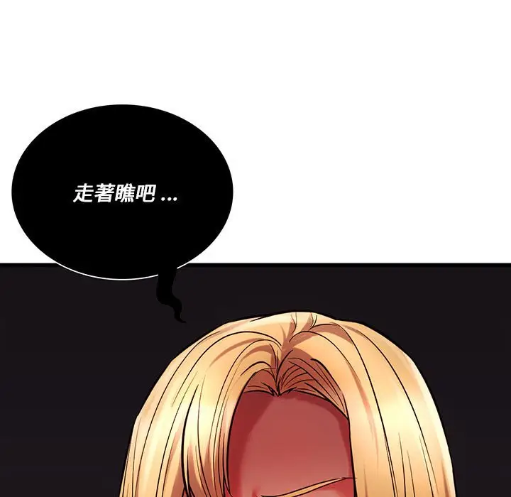 漫画《同学！好久不见》第15话第7张图