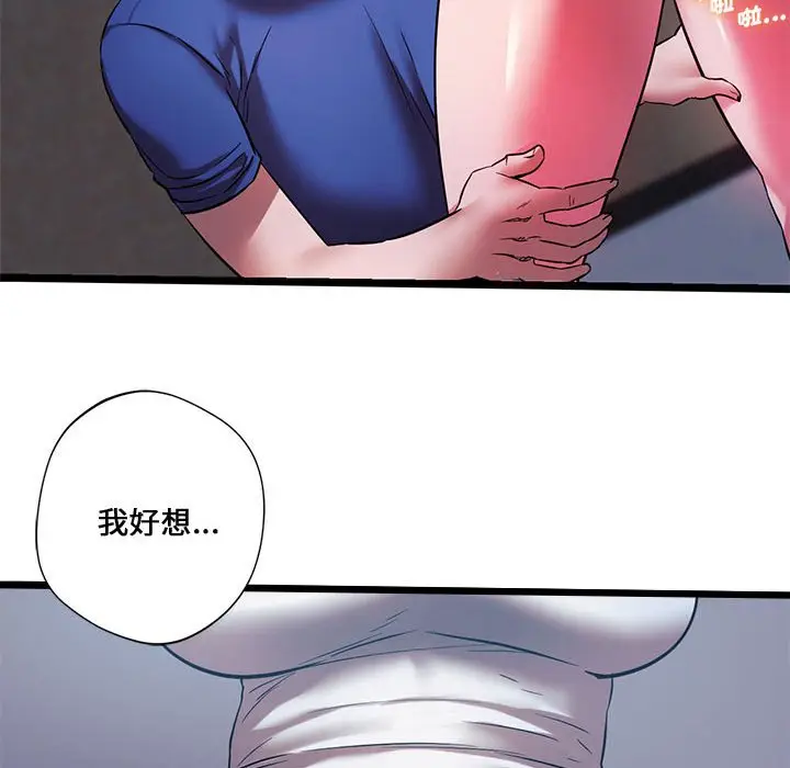 漫画《同学！好久不见》第15话第70张图