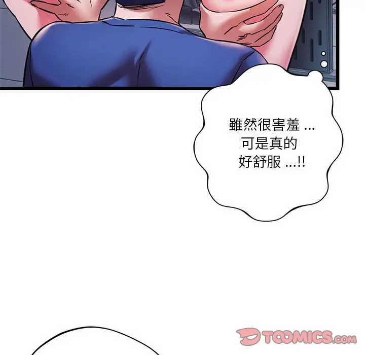 漫画《同学！好久不见》第15话第81张图