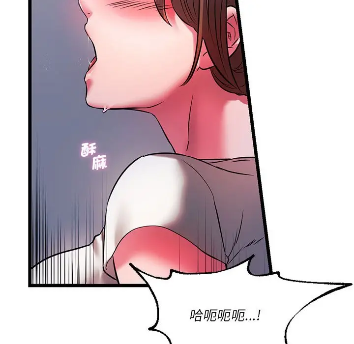 漫画《同学！好久不见》第15话第84张图