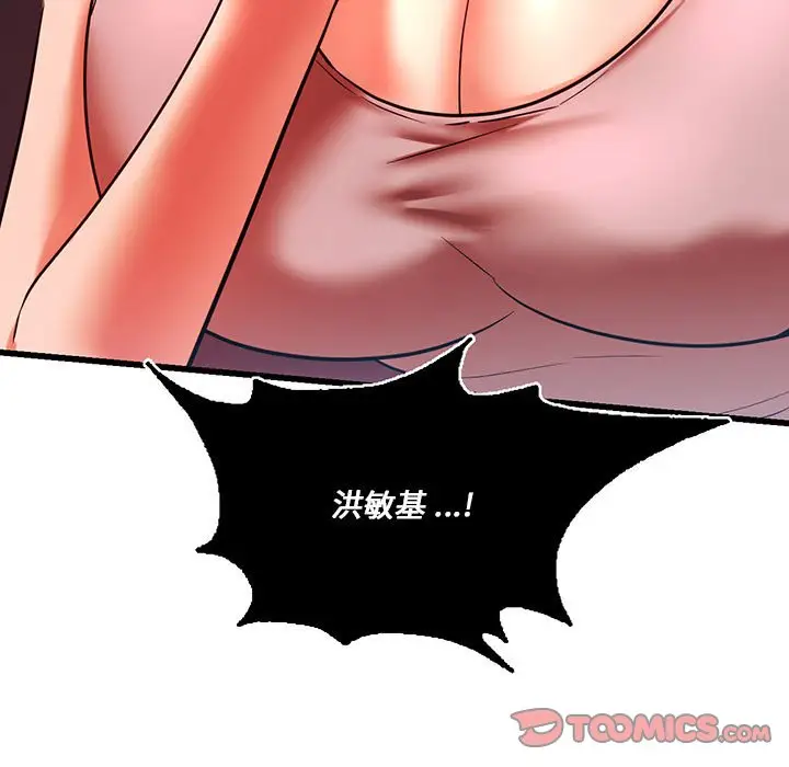 漫画《同学！好久不见》第15话第9张图