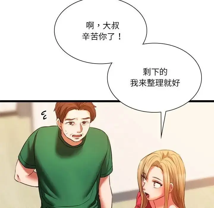 漫画《同学！好久不见》第16话第104张图