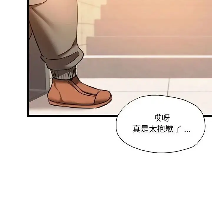 漫画《同学！好久不见》第16话第114张图