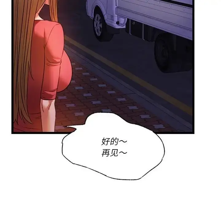 漫画《同学！好久不见》第16话第116张图