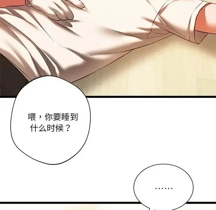 漫画《同学！好久不见》第16话第119张图