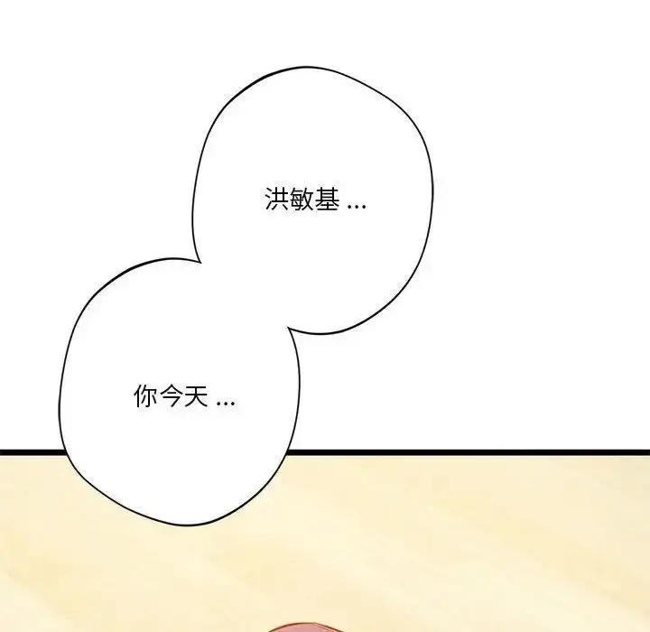 漫画《同学！好久不见》第16话第121张图