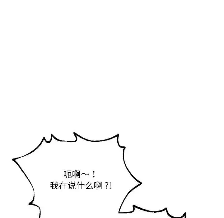 漫画《同学！好久不见》第16话第126张图