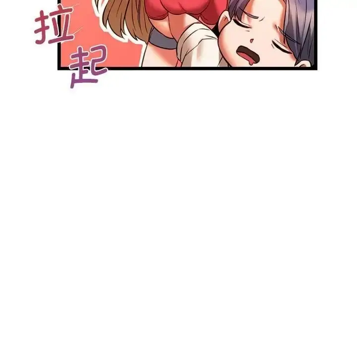 漫画《同学！好久不见》第16话第128张图