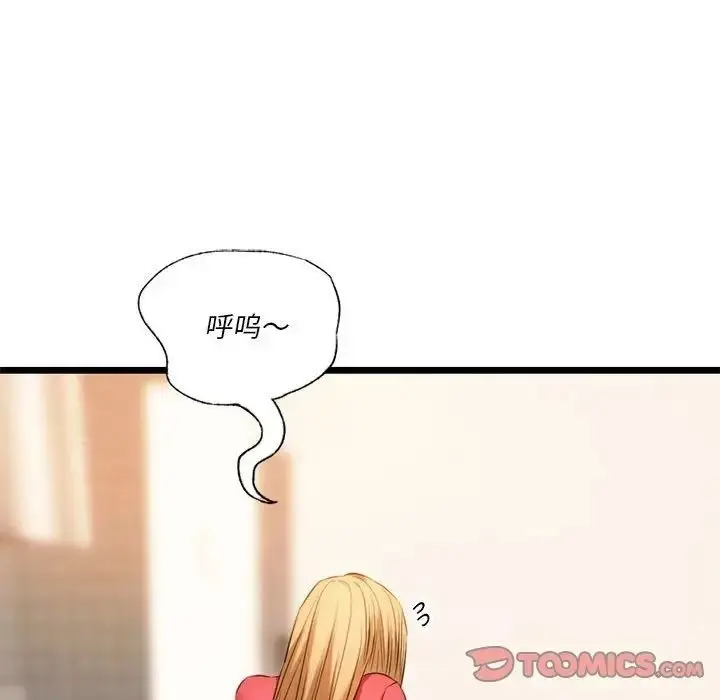 漫画《同学！好久不见》第16话第129张图