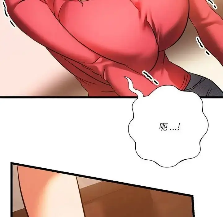 漫画《同学！好久不见》第16话第132张图