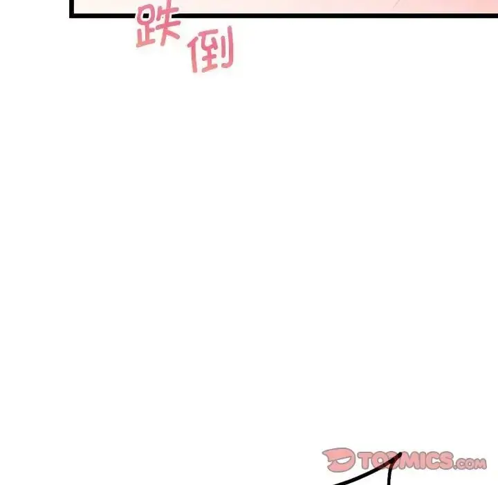 漫画《同学！好久不见》第16话第135张图