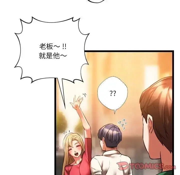 漫画《同学！好久不见》第16话第15张图