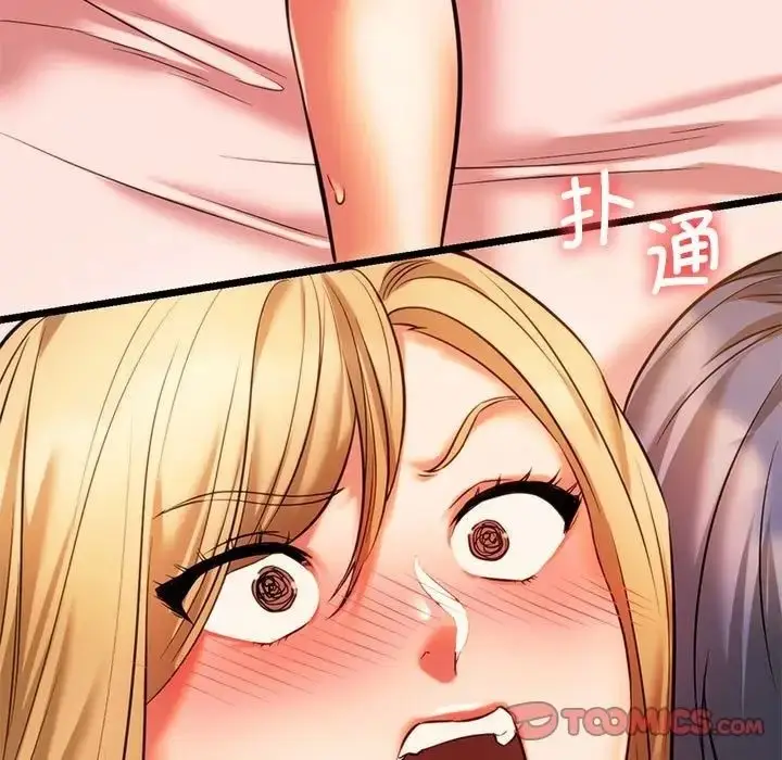 漫画《同学！好久不见》第16话第153张图