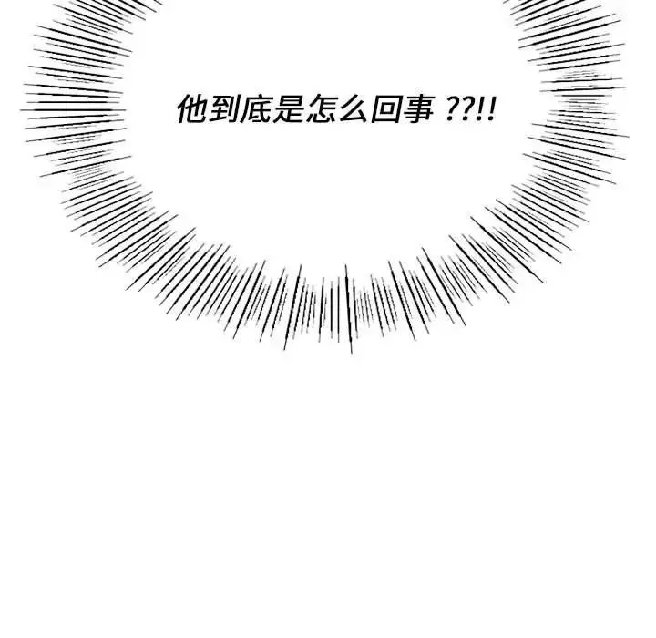 漫画《同学！好久不见》第16话第155张图