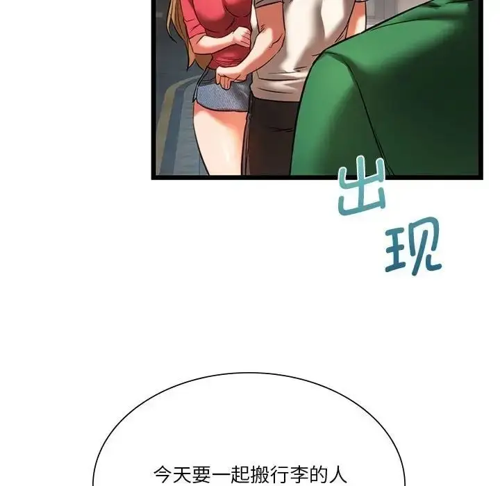 漫画《同学！好久不见》第16话第16张图