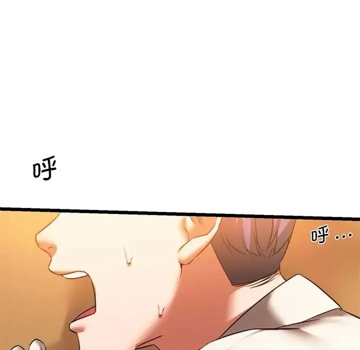 漫画《同学！好久不见》第16话第28张图
