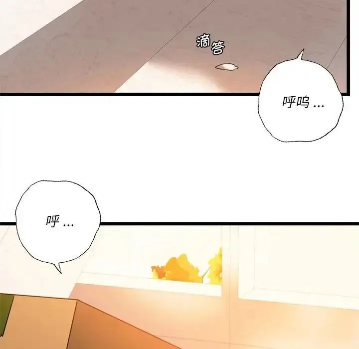 漫画《同学！好久不见》第16话第30张图