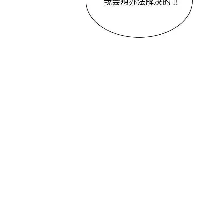 漫画《同学！好久不见》第16话第47张图