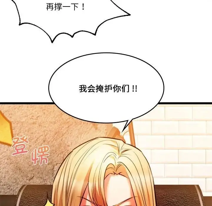 漫画《同学！好久不见》第16话第59张图