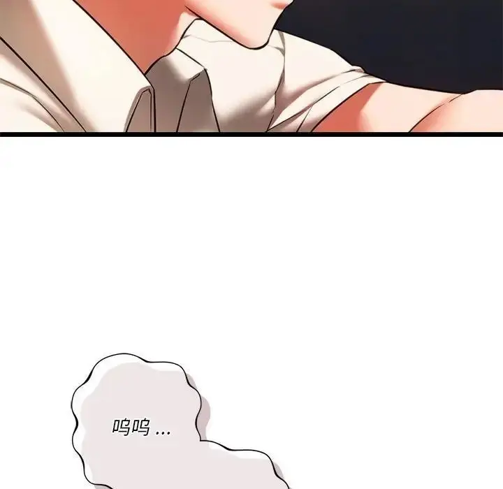 漫画《同学！好久不见》第16话第67张图