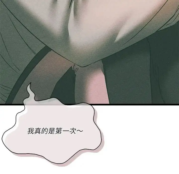 漫画《同学！好久不见》第16话第70张图