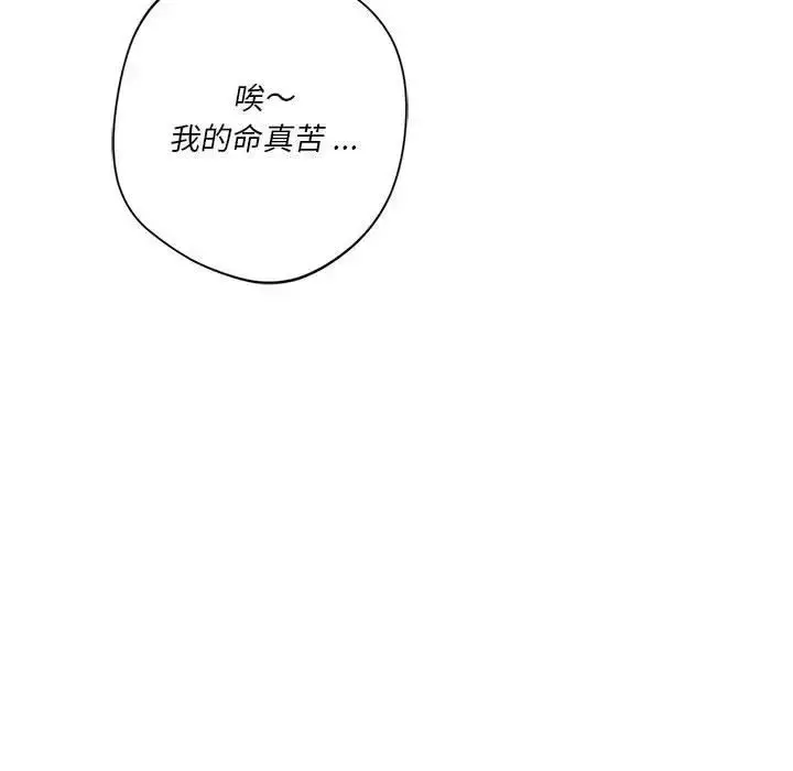 漫画《同学！好久不见》第16话第73张图