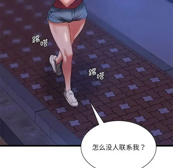 漫画《同学！好久不见》第16话第91张图
