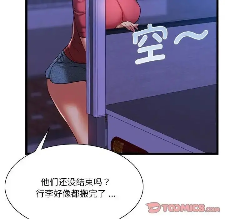 漫画《同学！好久不见》第16话第93张图