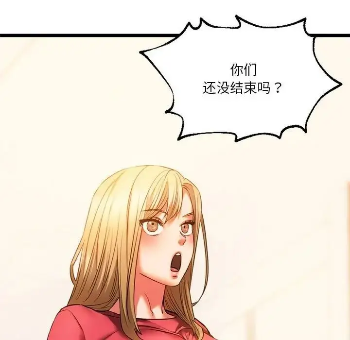 漫画《同学！好久不见》第16话第95张图