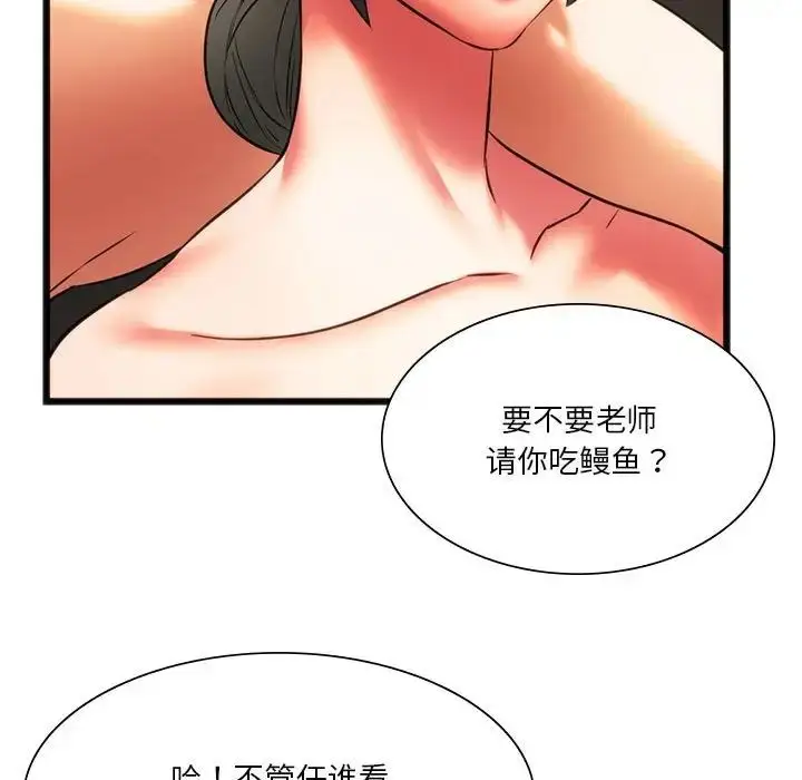漫画《同学！好久不见》第17话第112张图