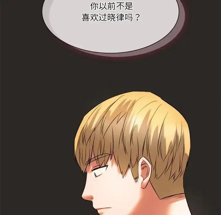 漫画《同学！好久不见》第17话第124张图