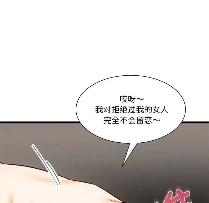 漫画《同学！好久不见》第17话第128张图