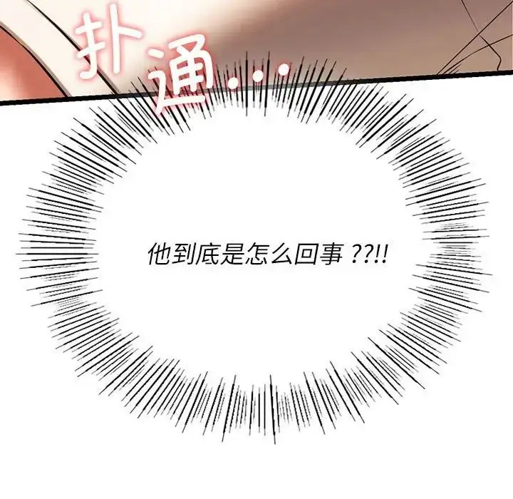 漫画《同学！好久不见》第17话第13张图