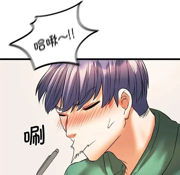 漫画《同学！好久不见》第17话第138张图