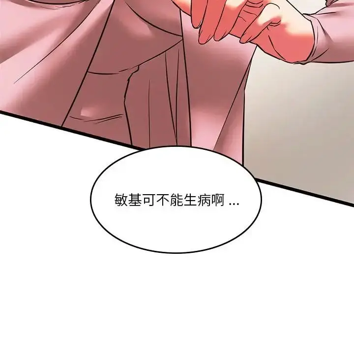 漫画《同学！好久不见》第17话第145张图