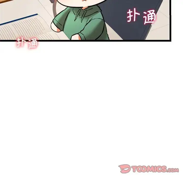 漫画《同学！好久不见》第17话第147张图