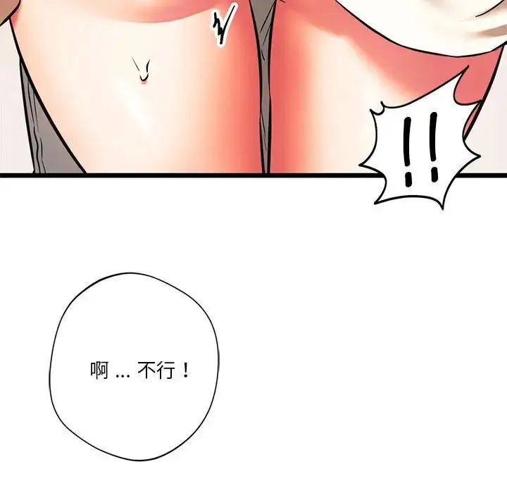 漫画《同学！好久不见》第17话第156张图