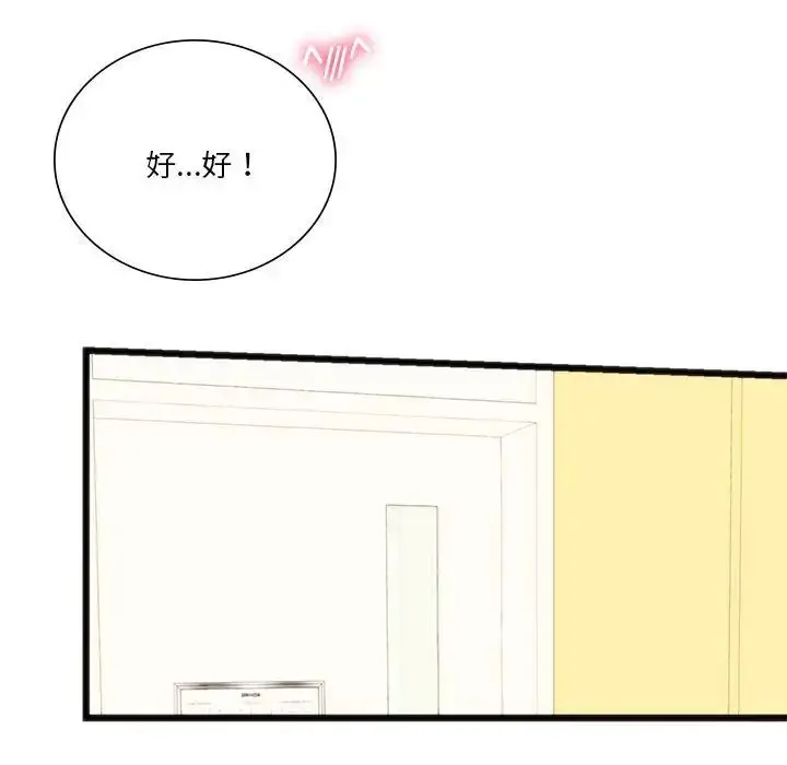 漫画《同学！好久不见》第17话第162张图