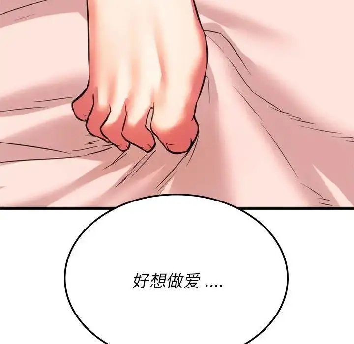 漫画《同学！好久不见》第17话第170张图
