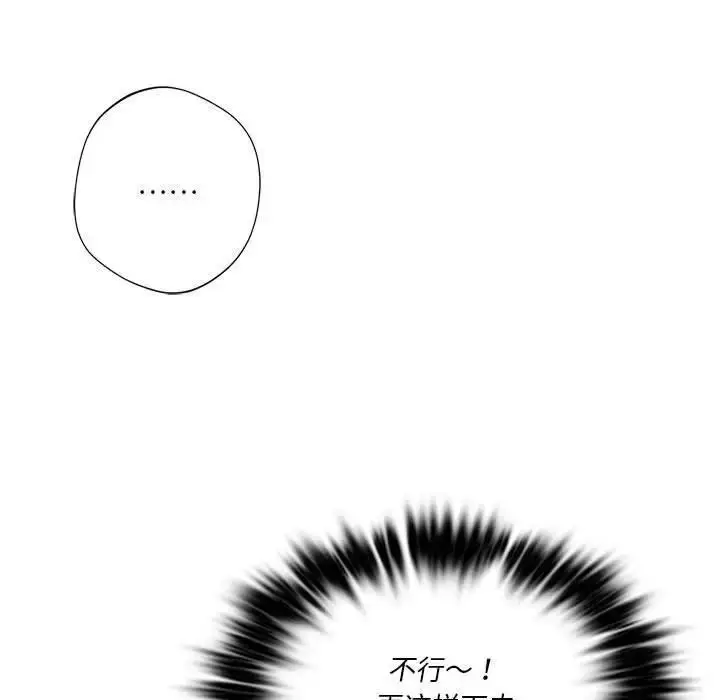 漫画《同学！好久不见》第17话第23张图