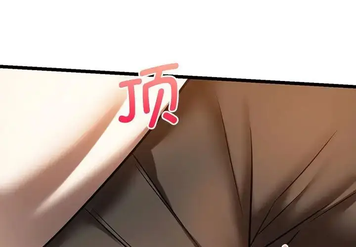 漫画《同学！好久不见》第17话第4张图