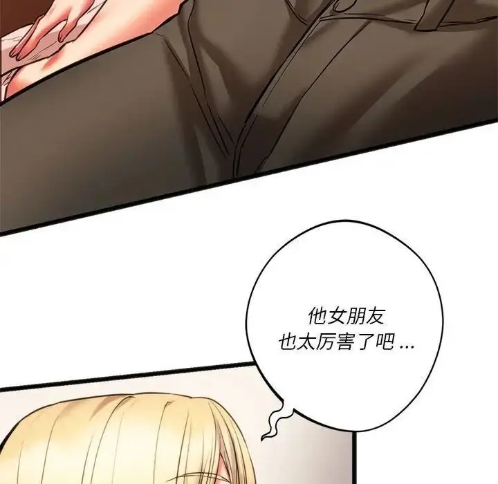 漫画《同学！好久不见》第17话第42张图