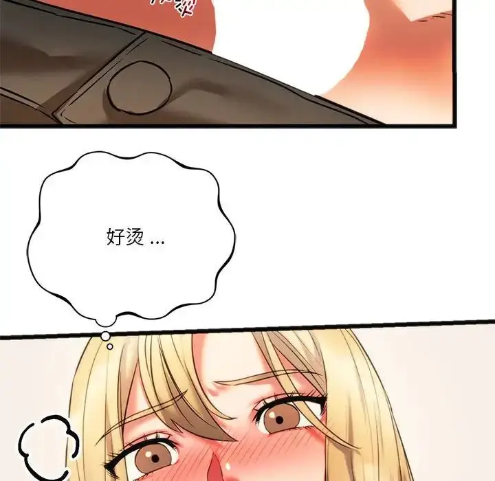 漫画《同学！好久不见》第17话第52张图