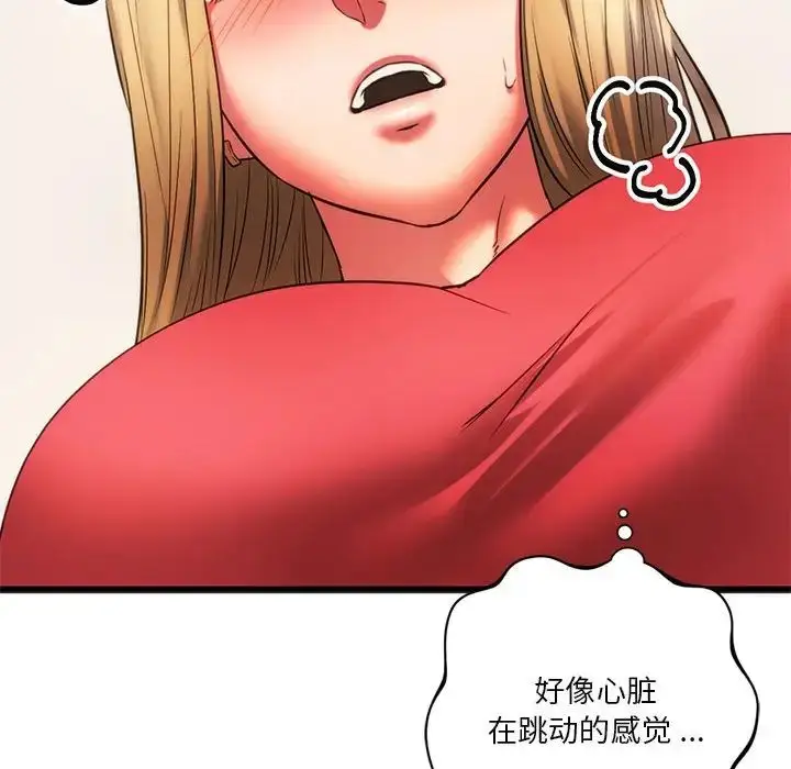 漫画《同学！好久不见》第17话第53张图