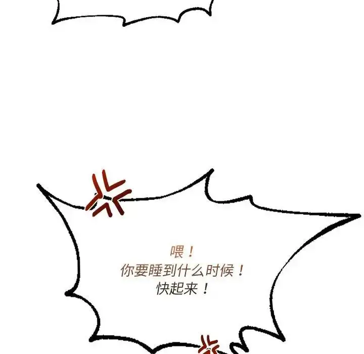 漫画《同学！好久不见》第17话第71张图