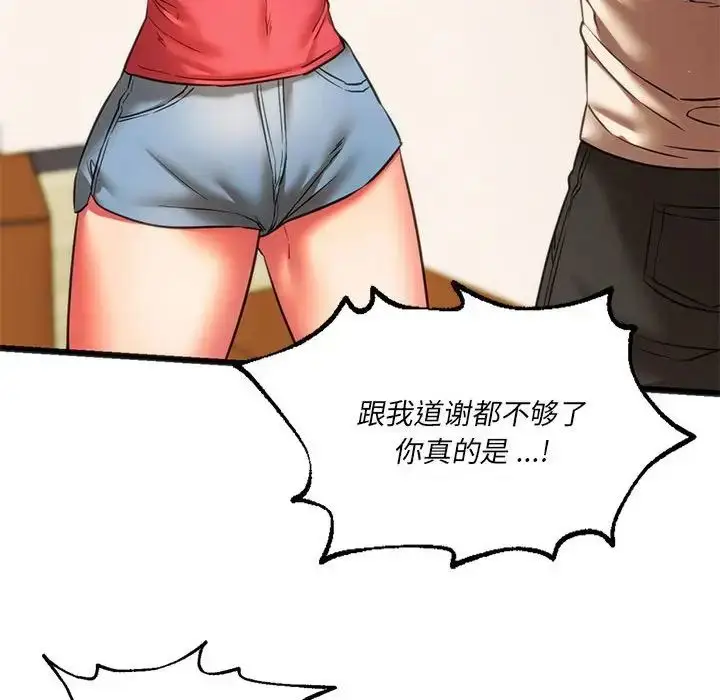 漫画《同学！好久不见》第17话第78张图