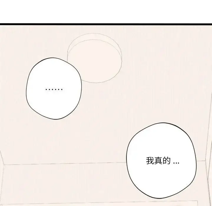 漫画《同学！好久不见》第17话第86张图